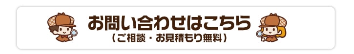 オンラインイベント（懇親会・忘年会）謎解き宝探しゲームのお問い合わせはこちら