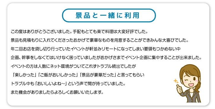 オンライン飲み会(懇親会)やりましょう!おつまみ宅配サービスあります!