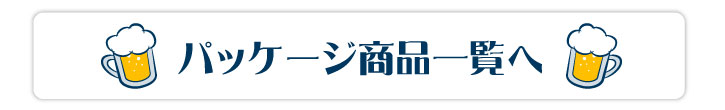 お問い合わせはこちら