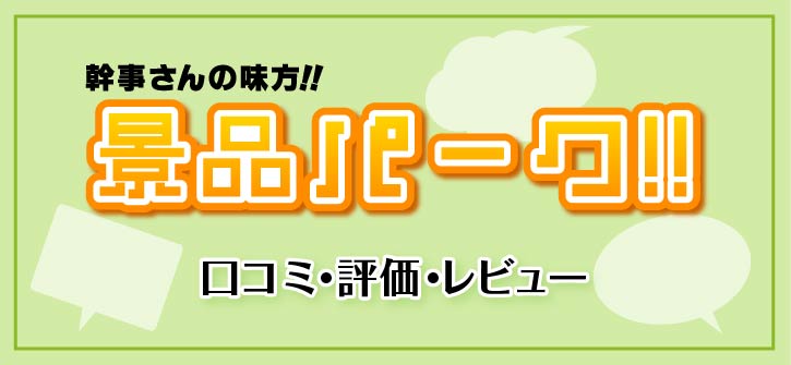 ジャンル別口コミ・評価・レビュー