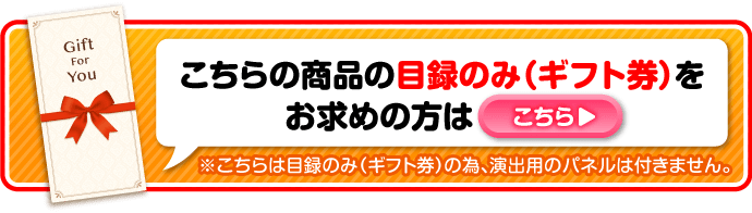 景品ならパネもく ハーゲンダッツamp;フルーツティアラアイスセット A4パネル付 目録ギフト hf-ices-rb 景品ギフト券 パネル付き  景品パーク