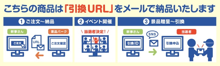 こちらの商品は「引換ID」をメールで納品いたします