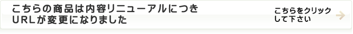 URLが変更になりました