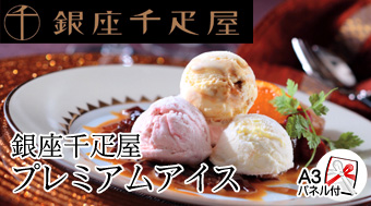 セット商品
