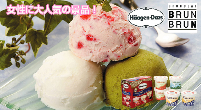 ハーゲンダッツ&ブランブリュン アイスセット