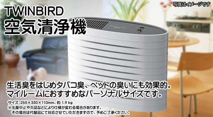 空気 清浄 機 ツインバード ツインバードの空気清浄機、安いのに吸塵力がすごすぎてビビる。
