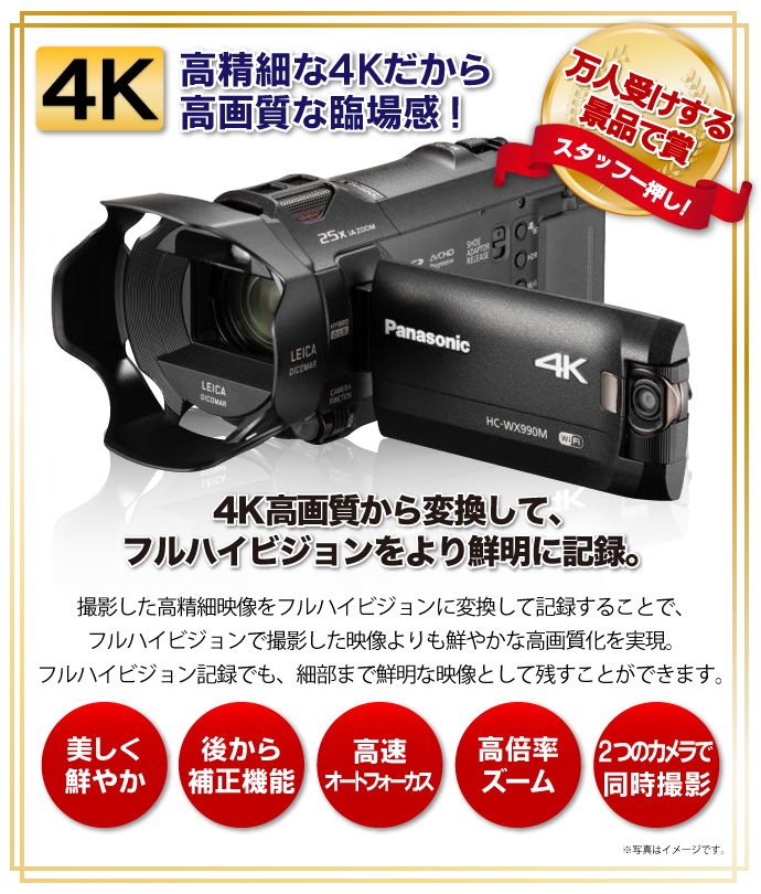 4K対応!!ビデオカメラ