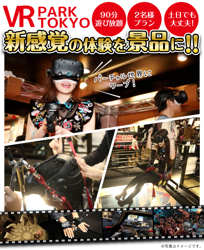 バーチャルの世界!VR体験