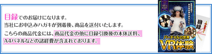 バーチャルの世界!VR体験