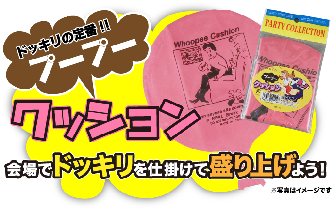 プープークッション