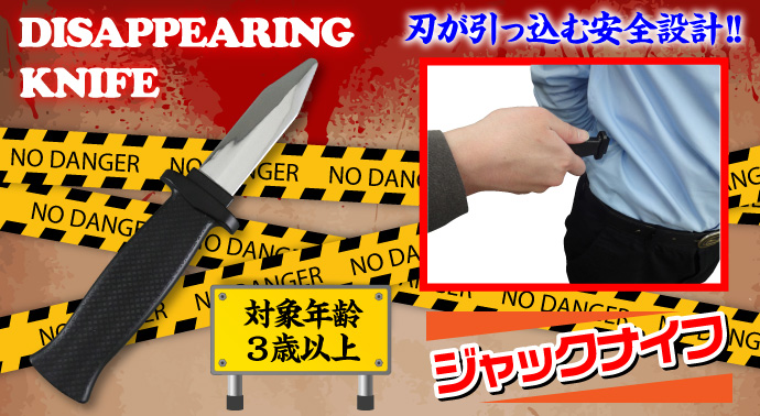 ジャックナイフ【現物】