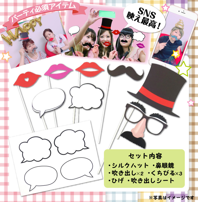 フォトプロップス