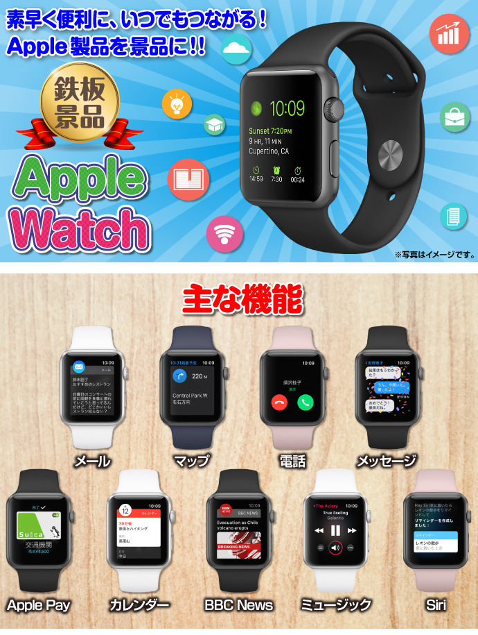 Apple Watch