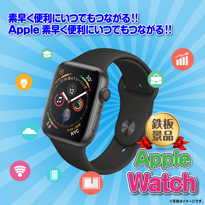 AppleWatch