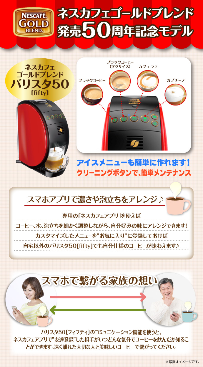 パネもく ネスカフェゴールドブレンド バリスタ アイ A4パネル付 景品パーク