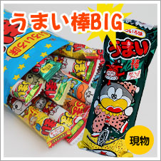 うまい棒BIG