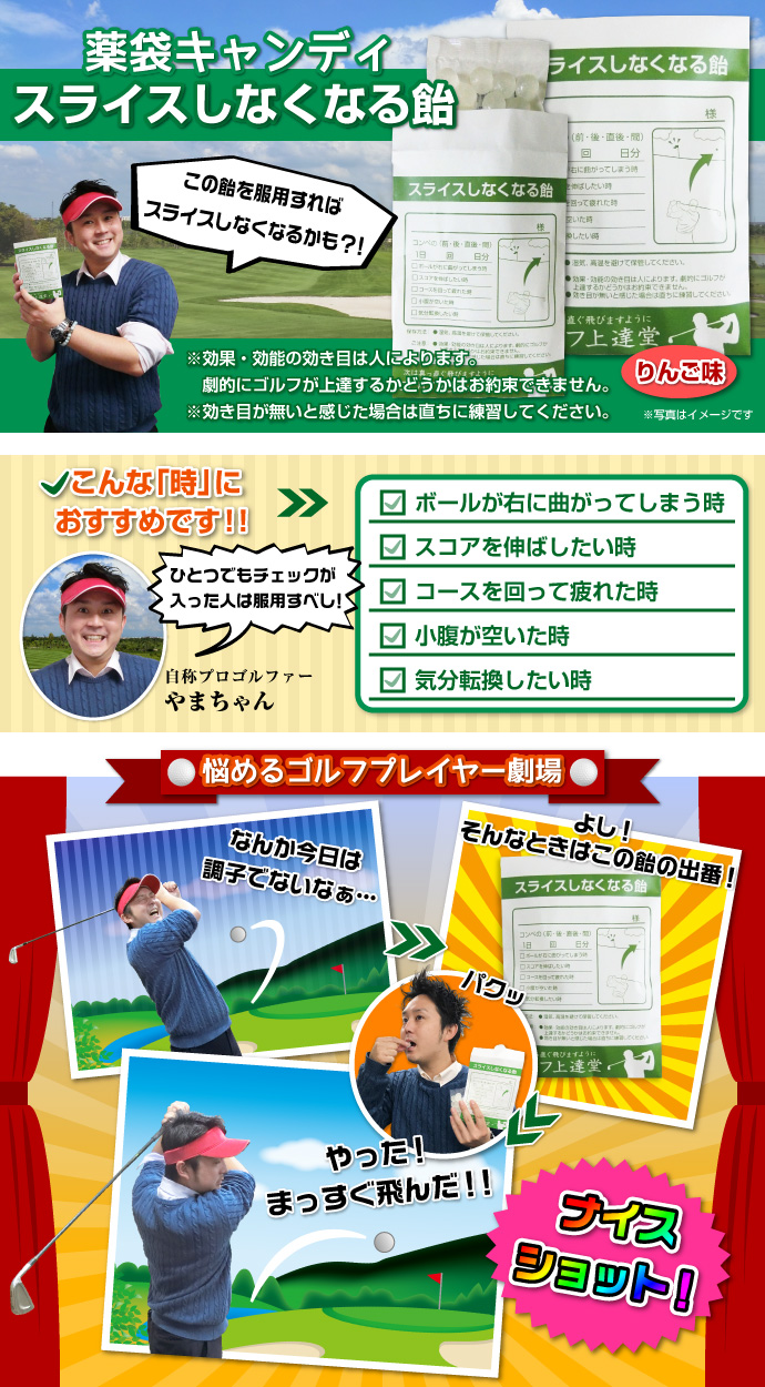 薬袋キャンディ「スライスしなくなる飴」
