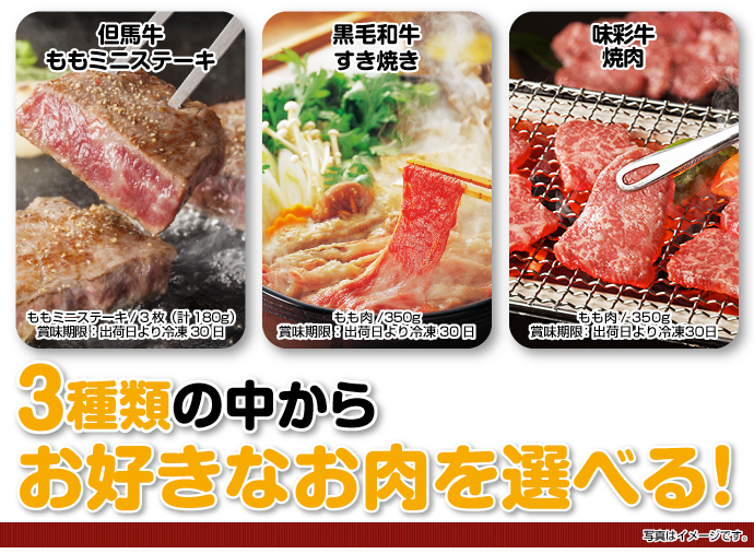 “特撰お肉