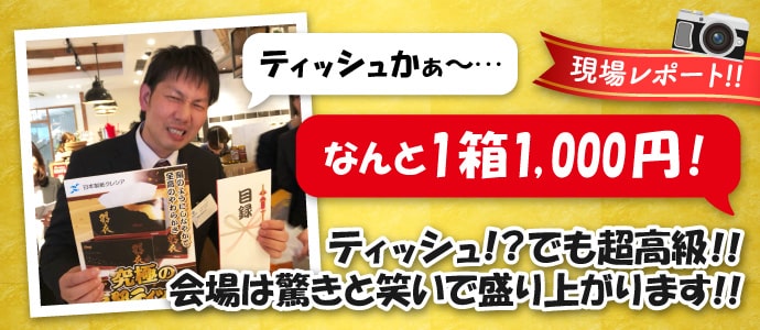 クレシア 究極の高級ティッシュ