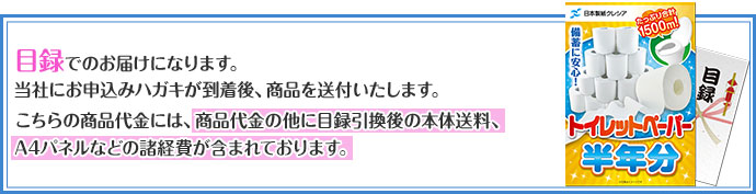 クレシア トイレットペーパー半年分