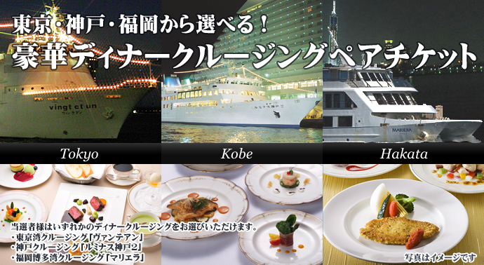 海外最新 7.31まで ペア 2名様 コンチェルト 神戸 ワンドリンク