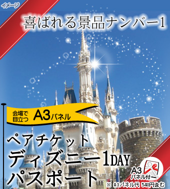 ディズニー 任天堂 ニンテンドー 3ds10点セット 送料無料 全品パネル付 当日出荷可 景品パーク