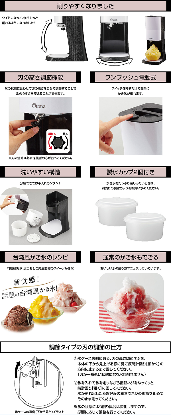 電動ふわふわとろ雪かき氷器2