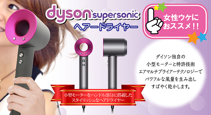 野田様•専用出品】 Dyson ドライヤー+arpamedia.org