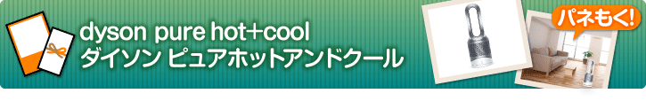 dyson Pure Hot + Cool