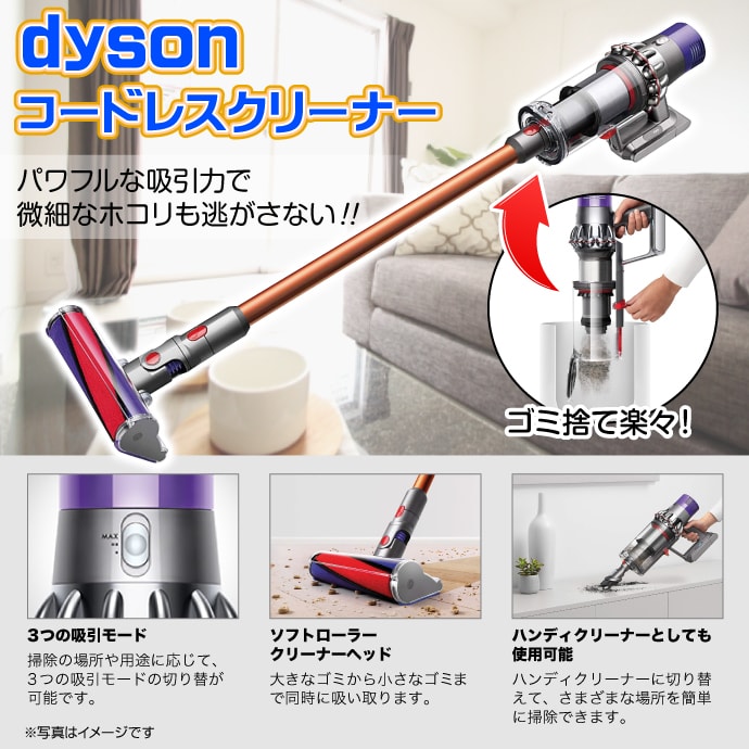 ギフト券 Dyson コードレスクリーナー 景品パーク ギフト券 Dyson コードレスクリーナー 景品パーク