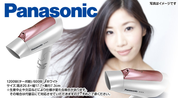 Panasonicヘアードライヤー