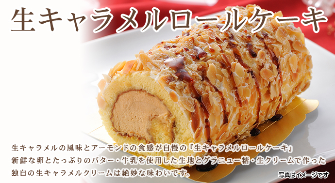 パネもく 生キャラメルロールケーキ パネル付 景品パーク
