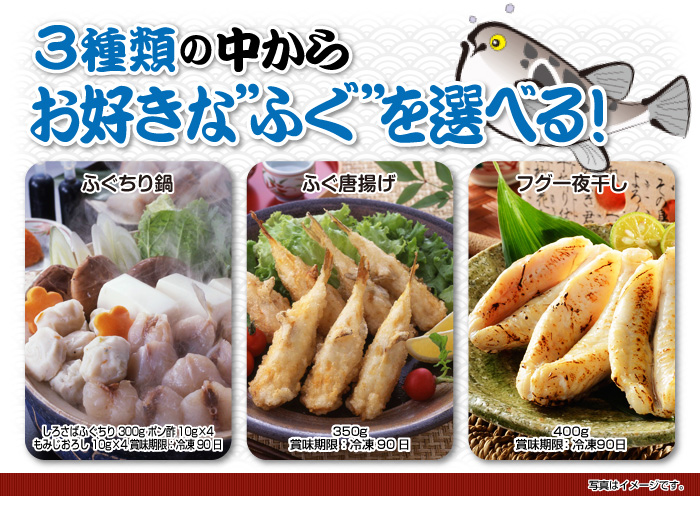 下関直送 特撰!ふぐセット