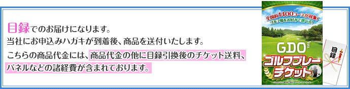 GDO ゴルフ プレーチケット(2万円分)システム料を含みます