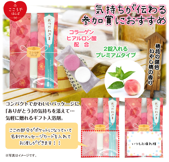 こころやほんぽ おつかれさま