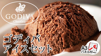 セット商品