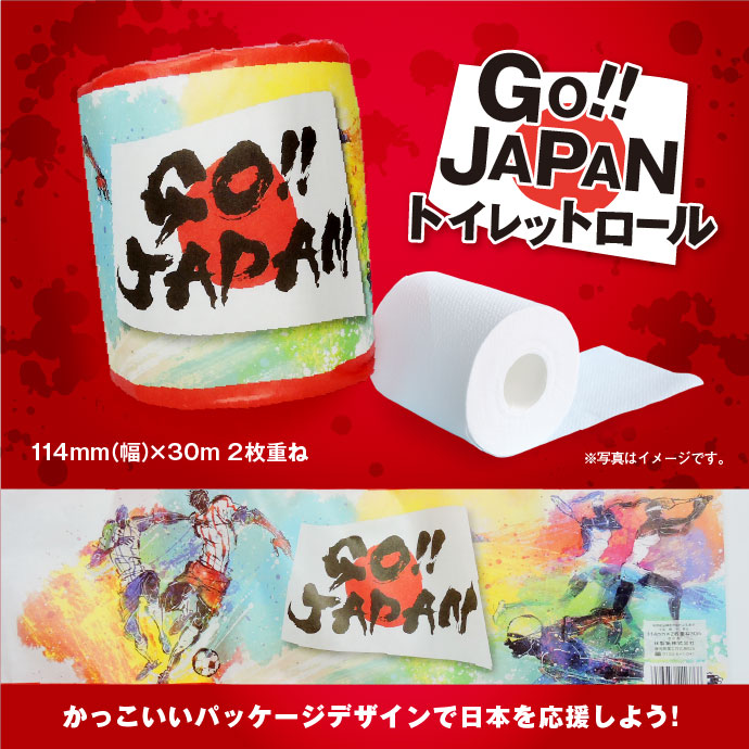 GO!!JAPANトイレットロール
