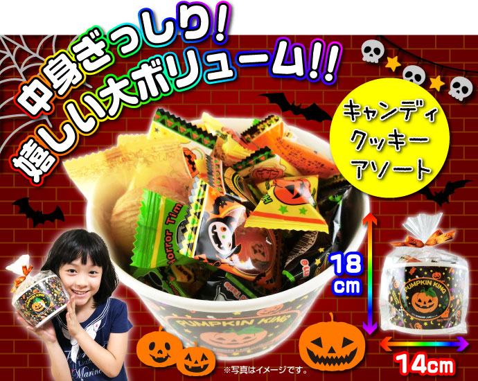 ハロウィンビッグカップ【現物】