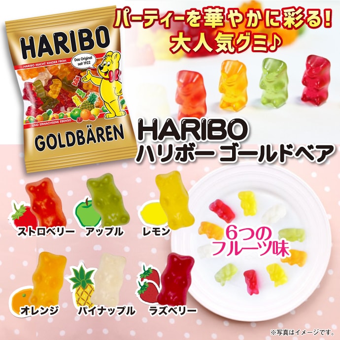 ハリボー ゴールドベア