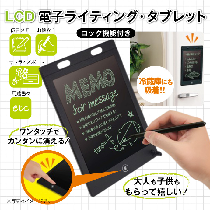 ロック機能付電子メモパット【現物】