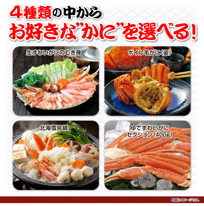 特撰!かに 花コース