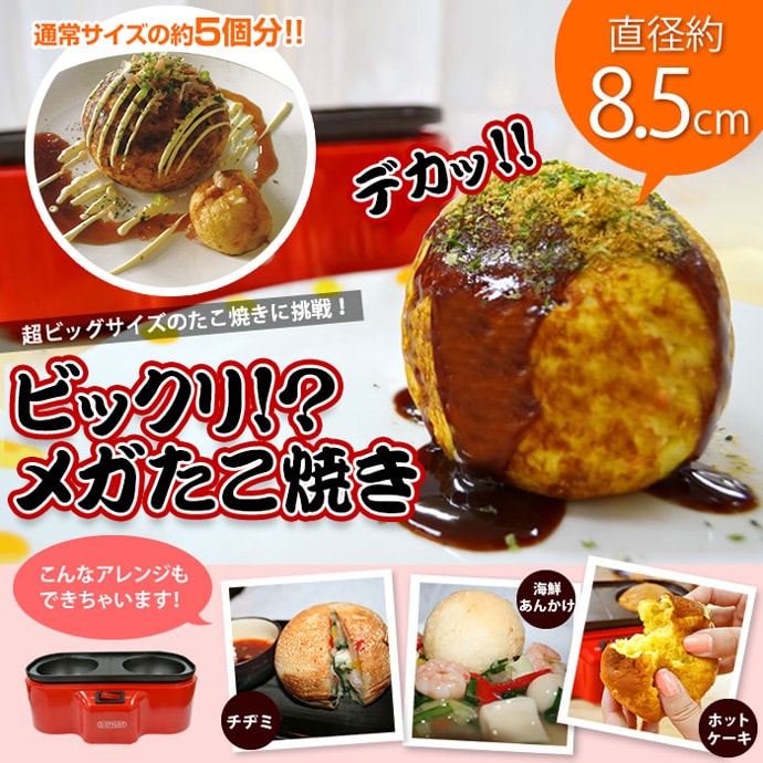 ビックリメガたこ焼き