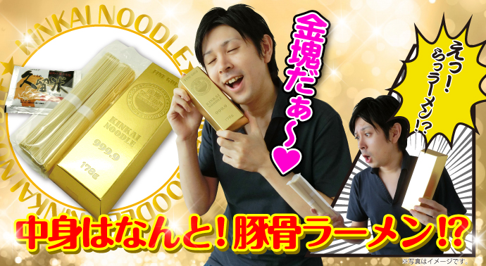 金塊ヌードル 景品パーク 金塊ヌードル 景品パーク