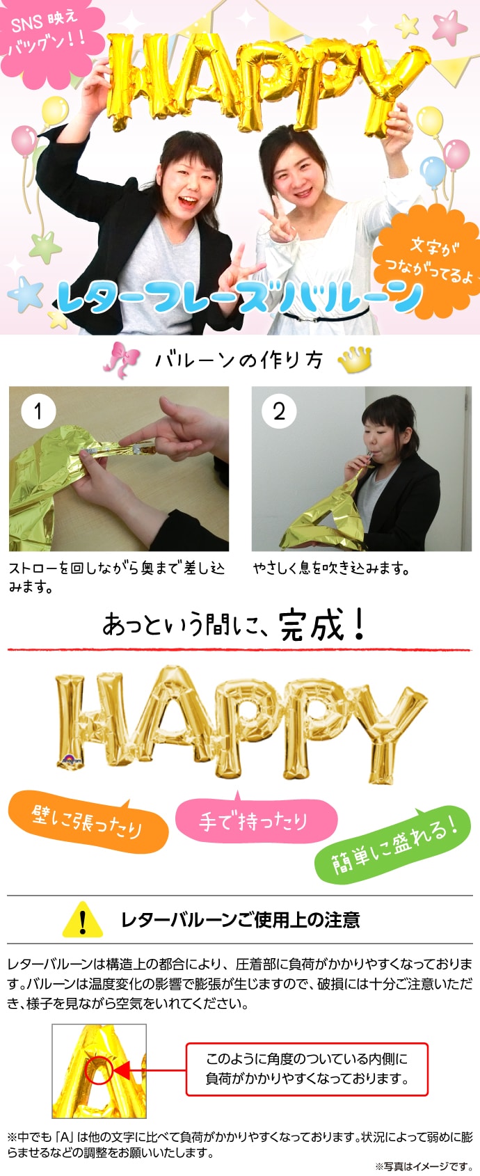 レターフレーズバルーン「HAPPY」(ゴールド)