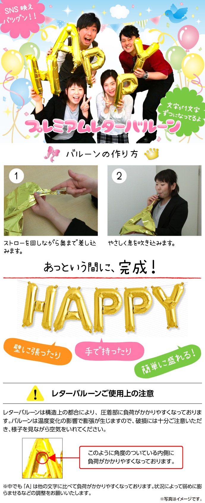 プレミアムレターバルーン「HAPPY」(ゴールド)