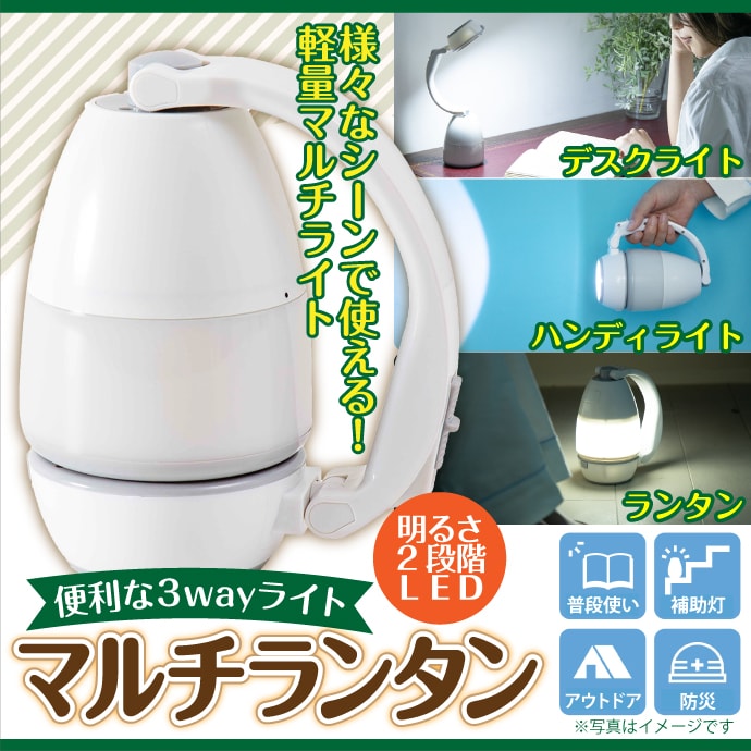 Smart-Style マルチランタン