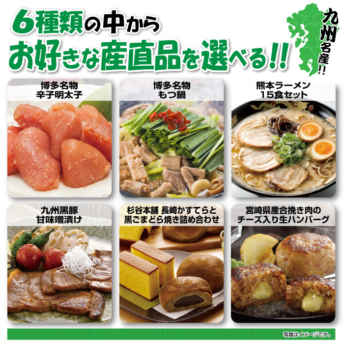 九州グルメチョイス
