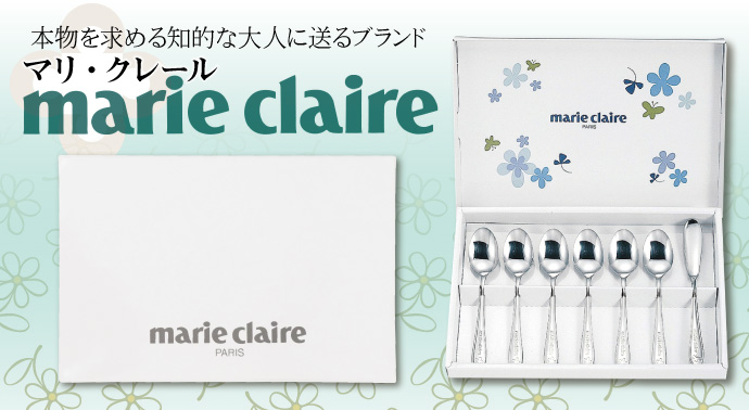 マリ・クレール モーニング7Pセット 【現物】