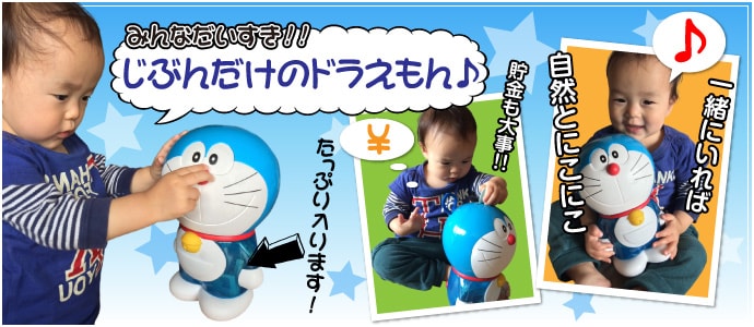 ドラえもんフルーツゼリー