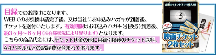 映画チケット 2枚セット